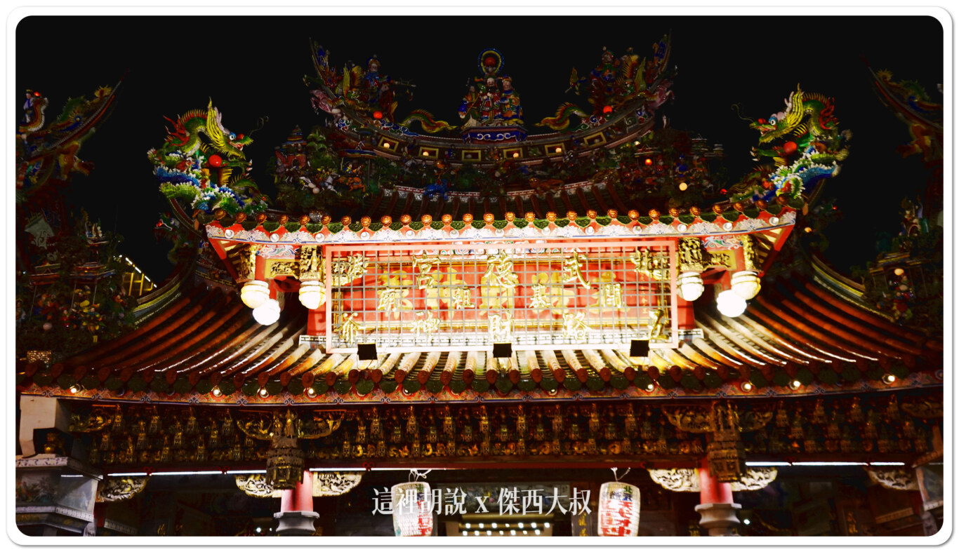 2024,五路財神,北港,北港武德宮住宿,台灣,武德宮,武財神,財神廟,雲林 2024,五路財神,北港,北港武德宮住宿,台灣,武德宮,武財神,財神廟,雲林
