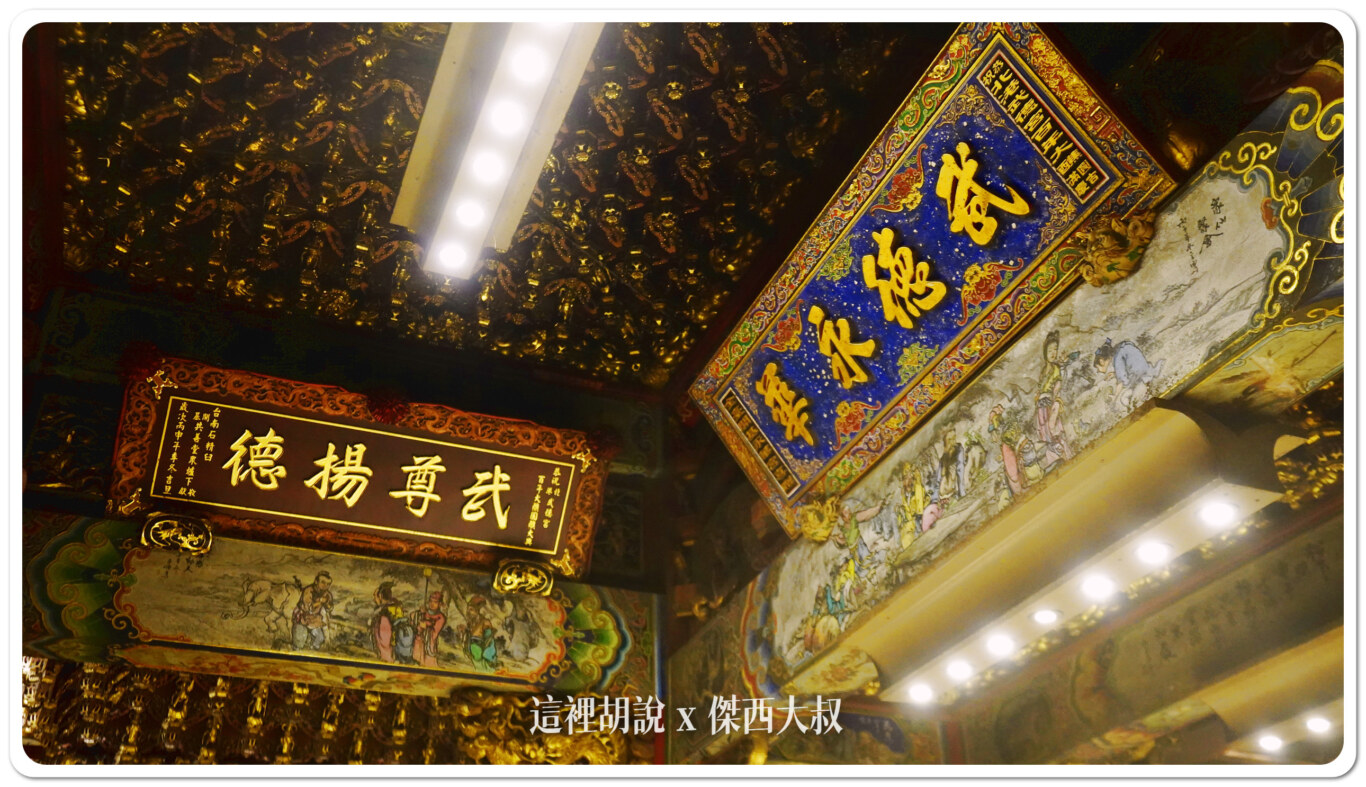 2024,五路財神,北港,北港武德宮住宿,台灣,武德宮,武財神,財神廟,雲林 2024,五路財神,北港,北港武德宮住宿,台灣,武德宮,武財神,財神廟,雲林