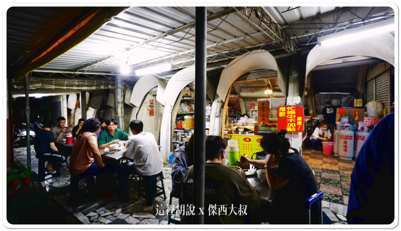 2024,傑西吃貨筆記,台南,台南美食,台灣,深夜食堂,牛肉湯,體育場樺哥 2024,傑西吃貨筆記,台南,台南美食,台灣,深夜食堂,牛肉湯,體育場樺哥