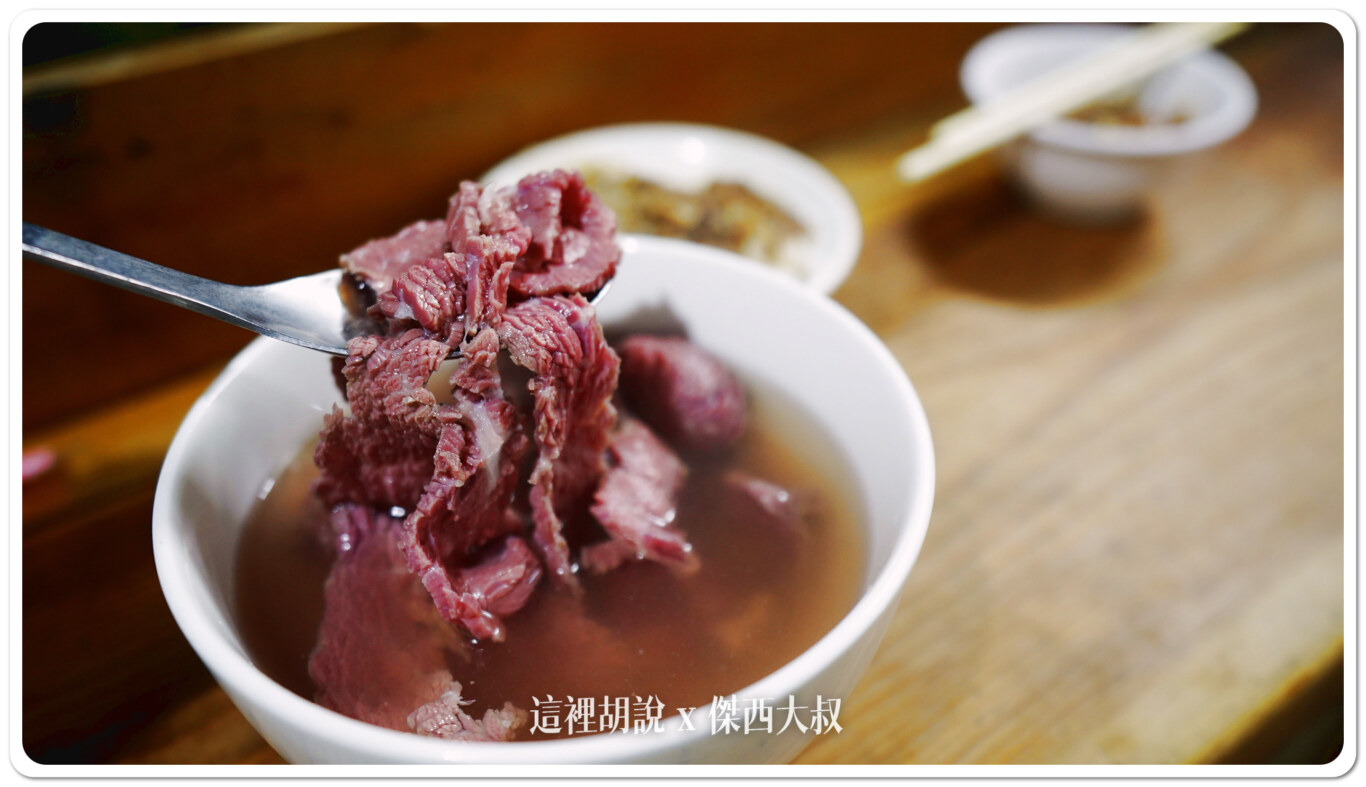 2024,傑西吃貨筆記,台南,台南美食,台灣,深夜食堂,牛肉湯,體育場樺哥 2024,傑西吃貨筆記,台南,台南美食,台灣,深夜食堂,牛肉湯,體育場樺哥