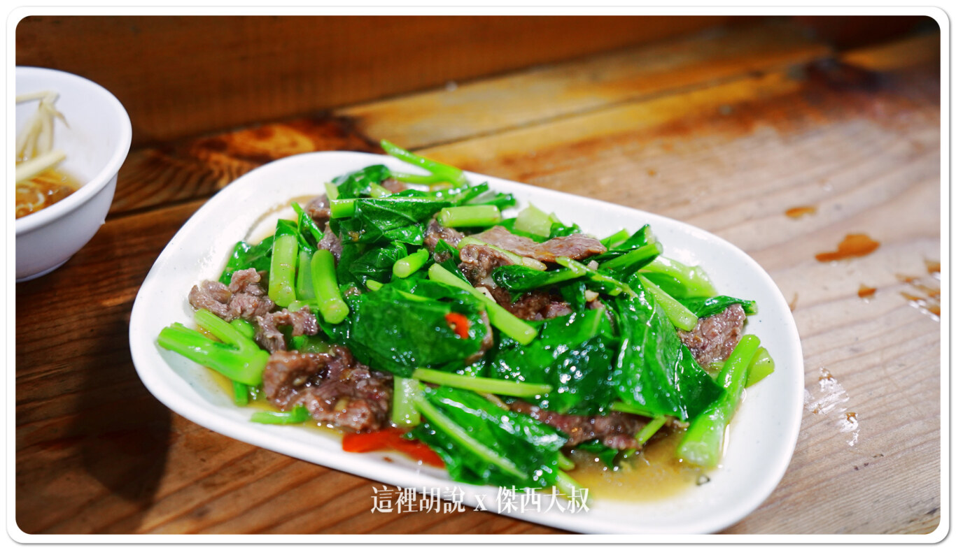 2024,傑西吃貨筆記,台南,台南美食,台灣,深夜食堂,牛肉湯,體育場樺哥 2024,傑西吃貨筆記,台南,台南美食,台灣,深夜食堂,牛肉湯,體育場樺哥