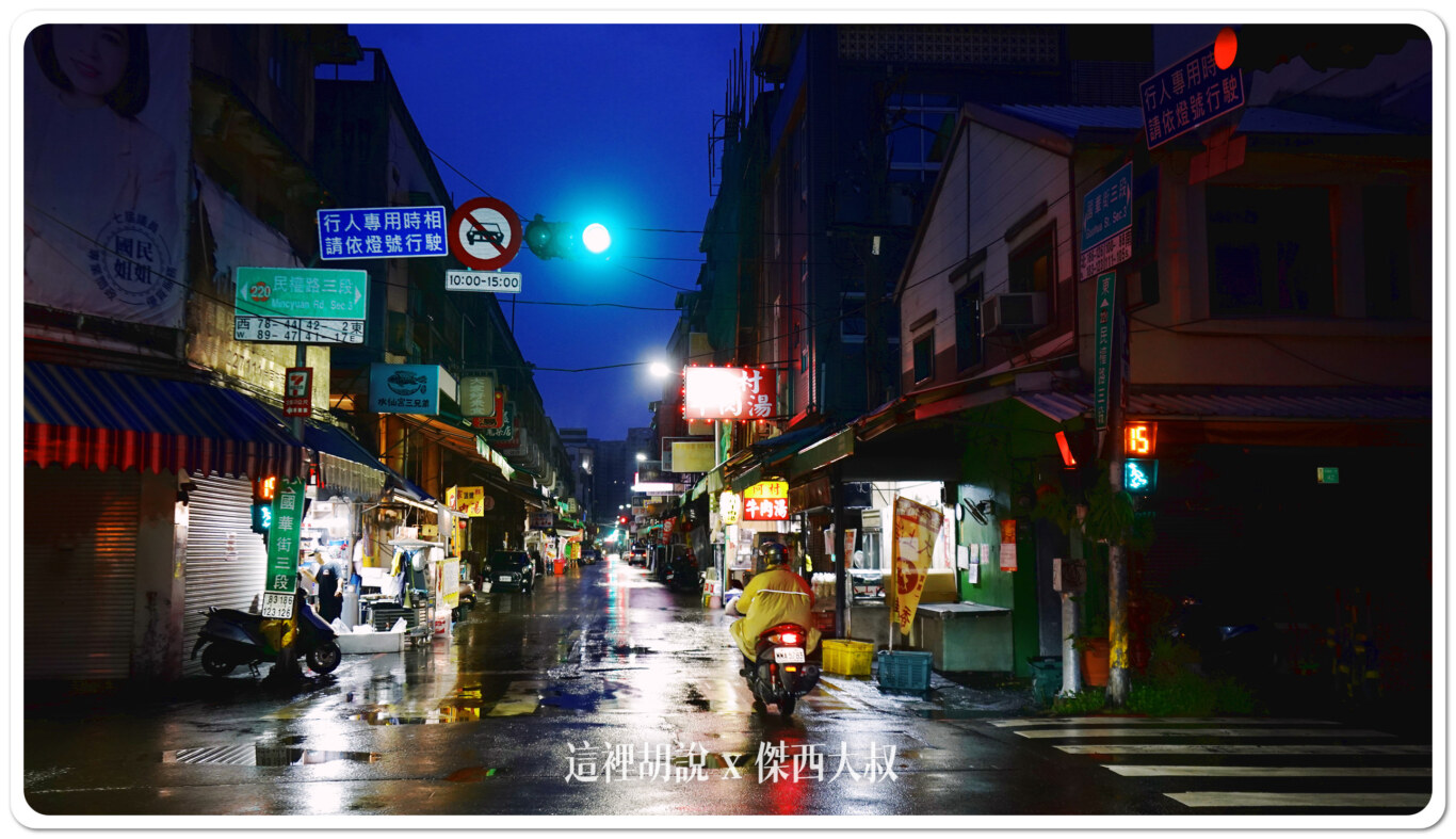 2024,傑西吃貨筆記,傑西懷胎七個月,台南,台南美食,台灣,深夜食堂,牛肉湯,阿村牛肉湯 2024,傑西吃貨筆記,傑西懷胎七個月,台南,台南美食,台灣,深夜食堂,牛肉湯,阿村牛肉湯