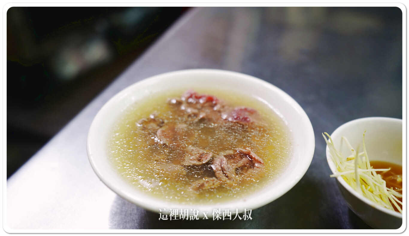 2024,傑西吃貨筆記,傑西懷胎七個月,台南,台南美食,台灣,深夜食堂,牛肉湯,阿村牛肉湯 2024,傑西吃貨筆記,傑西懷胎七個月,台南,台南美食,台灣,深夜食堂,牛肉湯,阿村牛肉湯