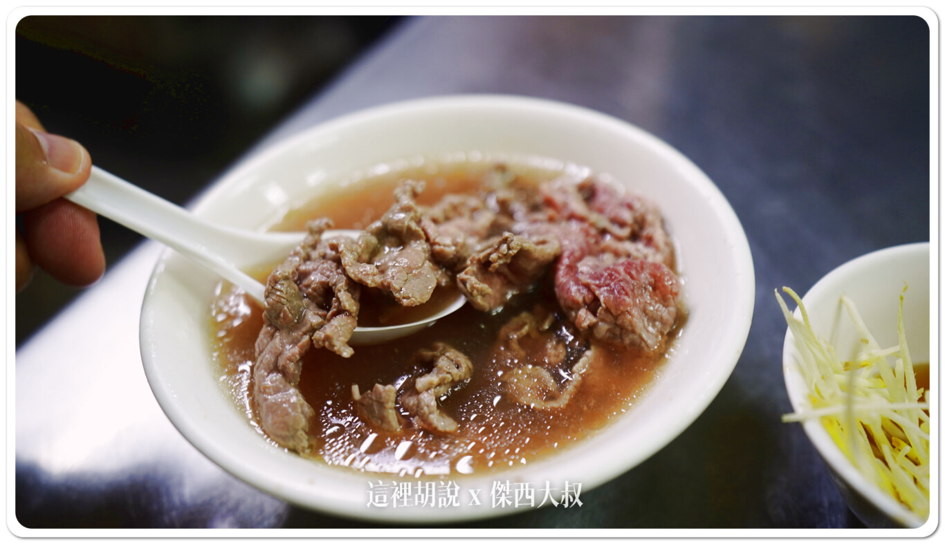 2024,傑西吃貨筆記,傑西懷胎七個月,台南,台南美食,台灣,深夜食堂,牛肉湯,阿村牛肉湯 2024,傑西吃貨筆記,傑西懷胎七個月,台南,台南美食,台灣,深夜食堂,牛肉湯,阿村牛肉湯