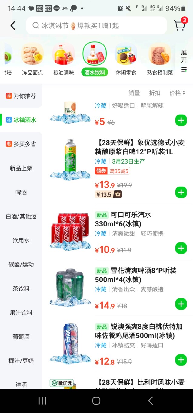 2024,上海,上海外賣,中國,外送服務,小象超市,美團,超市 2024,上海,上海外賣,中國,外送服務,小象超市,美團,超市