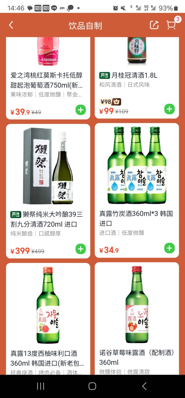 2024,上海,上海外賣,中國,外送服務,小象超市,美團,超市 2024,上海,上海外賣,中國,外送服務,小象超市,美團,超市