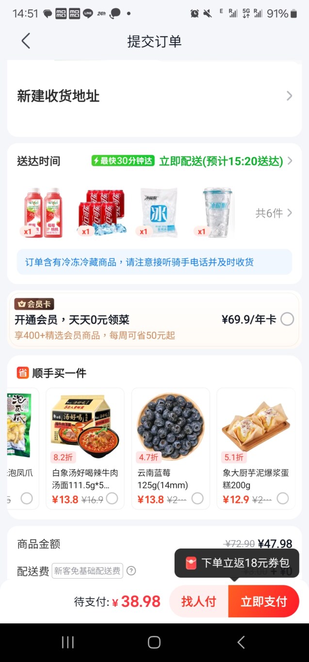 2024,上海,上海外賣,中國,外送服務,小象超市,美團,超市 2024,上海,上海外賣,中國,外送服務,小象超市,美團,超市