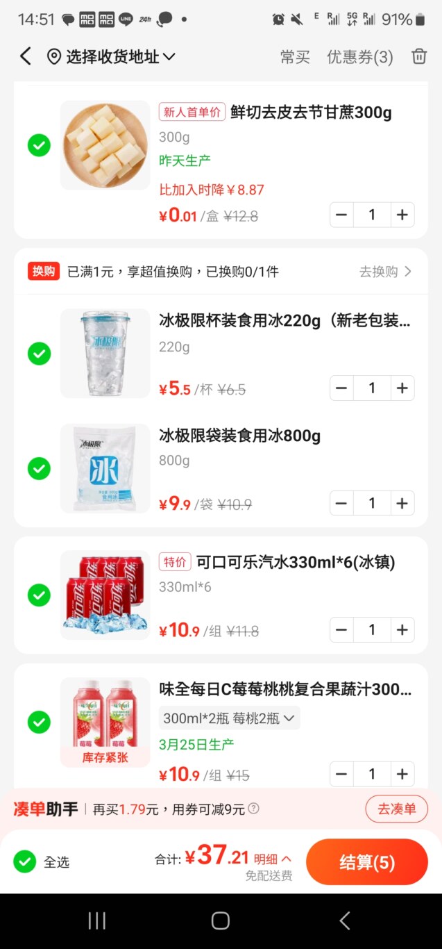 2024,上海,上海外賣,中國,外送服務,小象超市,美團,超市 2024,上海,上海外賣,中國,外送服務,小象超市,美團,超市