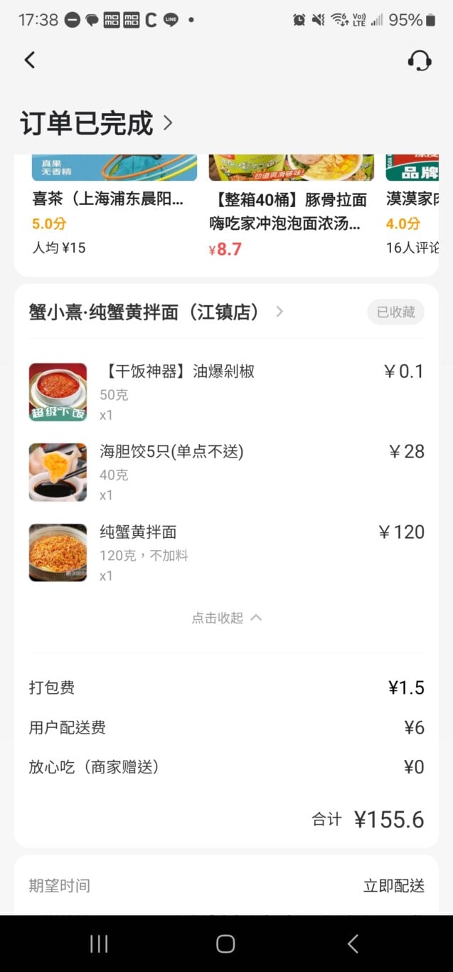 2024,上海,上海外賣,上海美食,中國,傑西吃貨筆記,蟹黃麵,蟹黄拌麵 2024,上海,上海外賣,上海美食,中國,傑西吃貨筆記,蟹黃麵,蟹黄拌麵