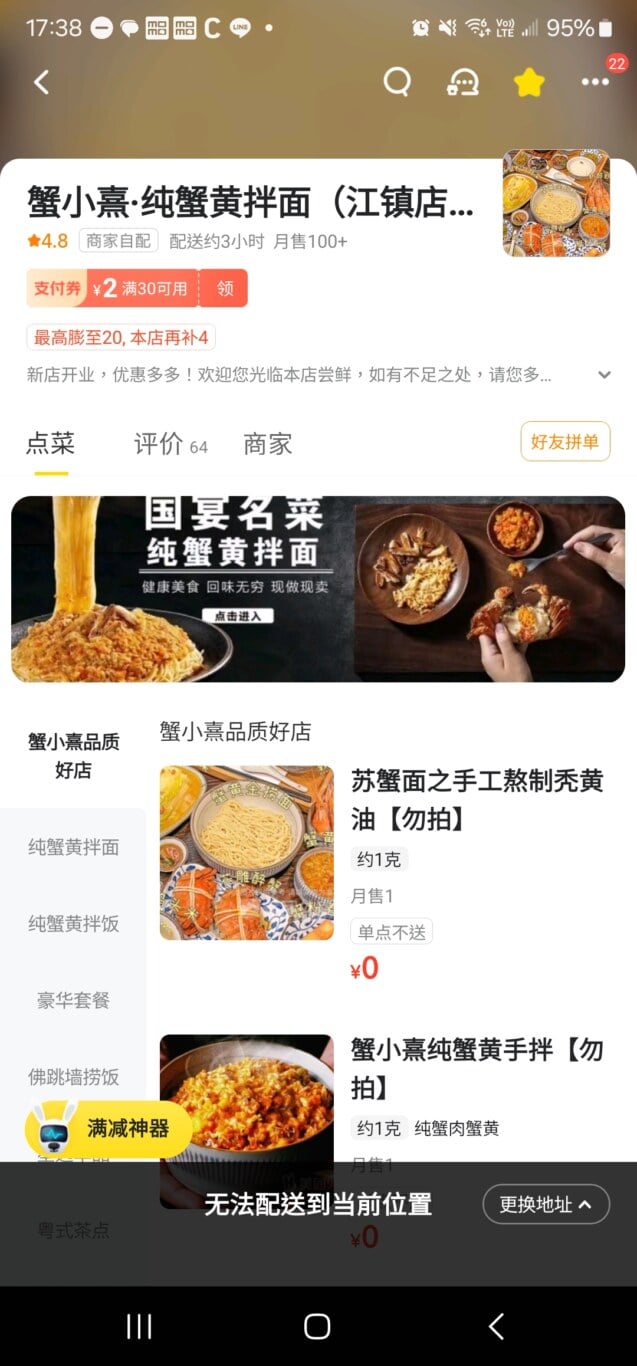 2024,上海,上海外賣,上海美食,中國,傑西吃貨筆記,蟹黃麵,蟹黄拌麵 2024,上海,上海外賣,上海美食,中國,傑西吃貨筆記,蟹黃麵,蟹黄拌麵