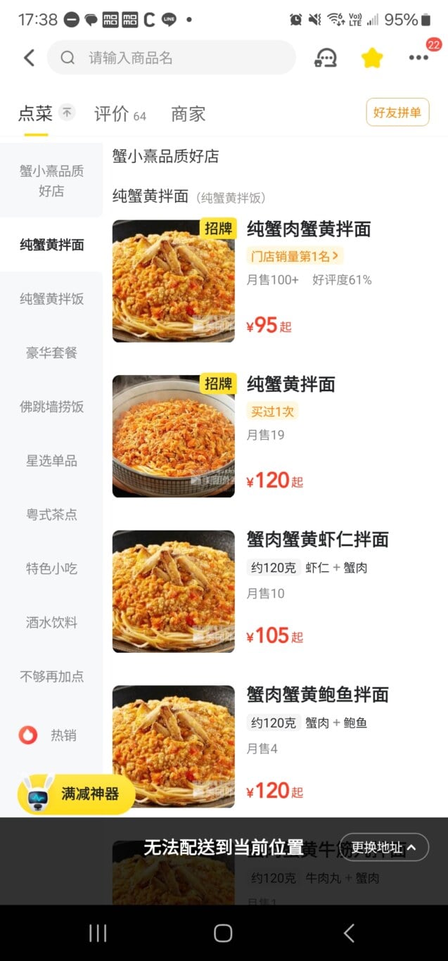 2024,上海,上海外賣,上海美食,中國,傑西吃貨筆記,蟹黃麵,蟹黄拌麵 2024,上海,上海外賣,上海美食,中國,傑西吃貨筆記,蟹黃麵,蟹黄拌麵