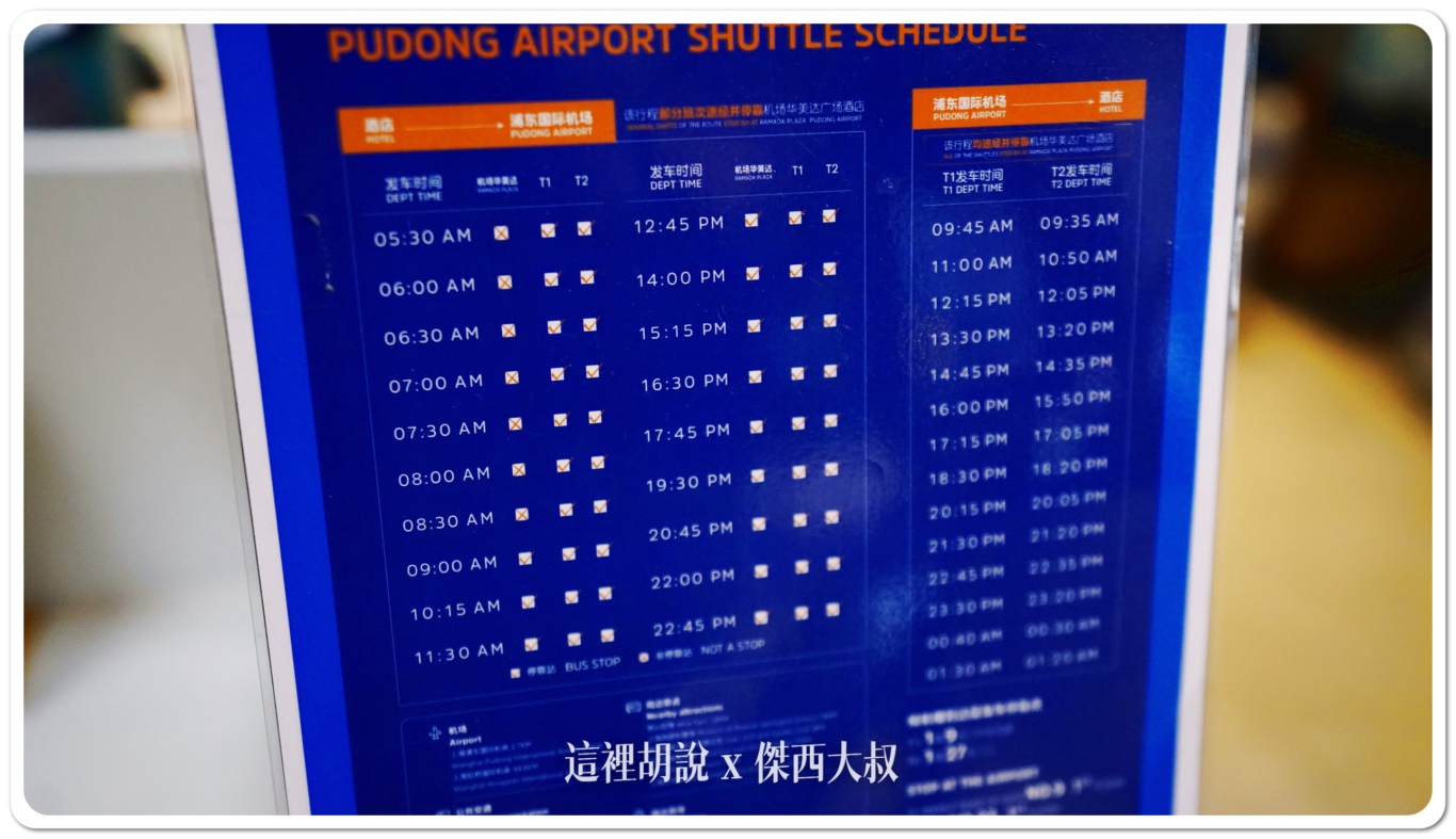 HOILDAY INN,IHG,上海,上海機場飯店,中國,假日智選酒店,傑西飯店開箱清單,機場飯店,浦東,浦東機場,睡在機場系列 HOILDAY INN,IHG,上海,上海機場飯店,中國,假日智選酒店,傑西飯店開箱清單,機場飯店,浦東,浦東機場,睡在機場系列