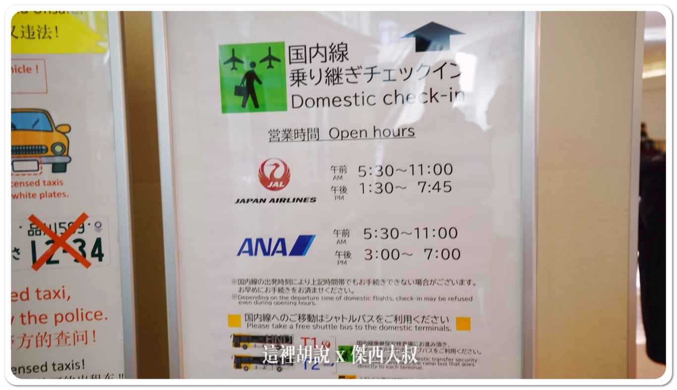 一個小時,時間,歐洲轉機時間,解題,轉機,轉機時間,轉機時間建議,轉機時間怎抓,轉機時間要多久才夠,題型 一個小時,時間,歐洲轉機時間,解題,轉機,轉機時間,轉機時間建議,轉機時間怎抓,轉機時間要多久才夠,題型