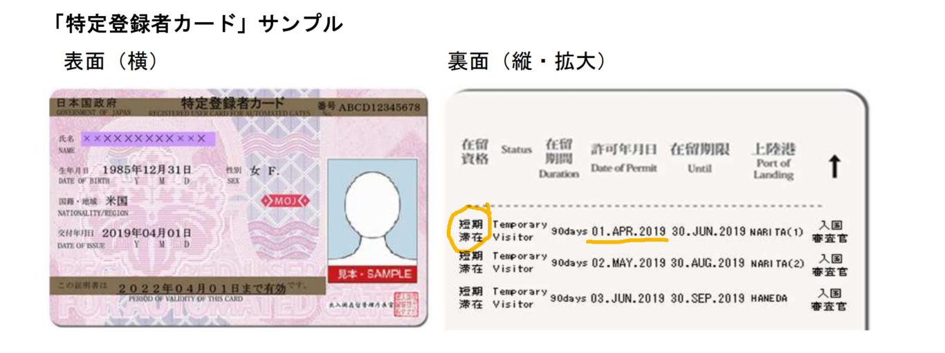 2023,Google News,Japan Trusted Traveler Program,JTTP,TTP,信用卡,免排隊,免稅,受信賴旅客計劃,快速通關,成田機場,收入印紙,日本,日本免稅,日本入境,日本旅遊,機器通關,機場,白金卡,羽田機場,自動通關申請,關西機場 2023,Google News,Japan Trusted Traveler Program,JTTP,TTP,信用卡,免排隊,免稅,受信賴旅客計劃,快速通關,成田機場,收入印紙,日本,日本免稅,日本入境,日本旅遊,機器通關,機場,白金卡,羽田機場,自動通關申請,關西機場