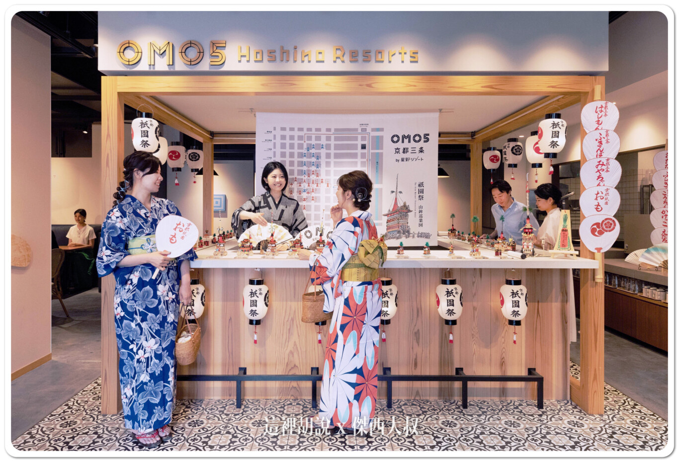 Google News,OMO5,京都,新聞,星野集團新聞,祗園祭 Google News,OMO5,京都,新聞,星野集團新聞,祗園祭