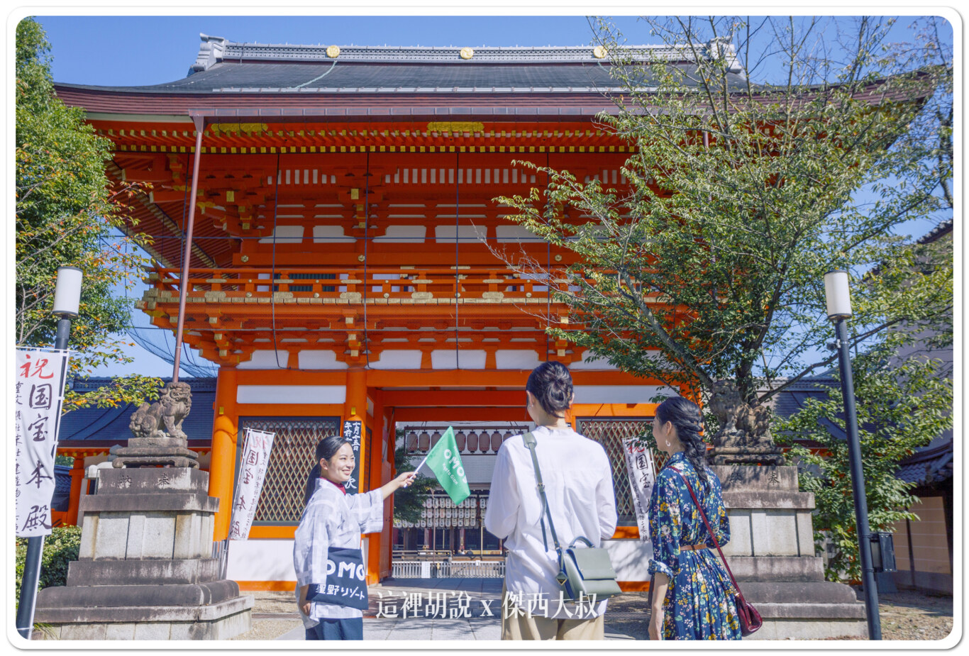 Google News,OMO5,京都,新聞,星野集團新聞,祗園祭 Google News,OMO5,京都,新聞,星野集團新聞,祗園祭