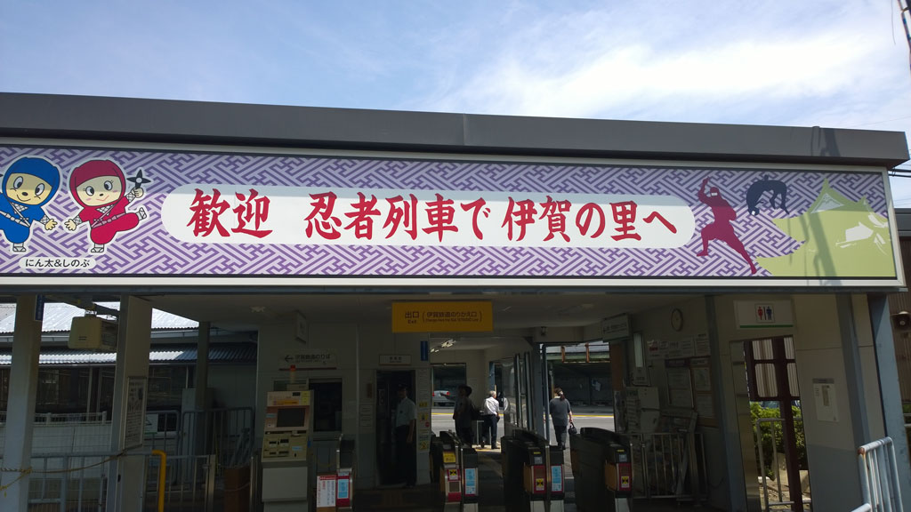 上野城,伊賀,忍者,日本百大名城 上野城,伊賀,忍者,日本百大名城