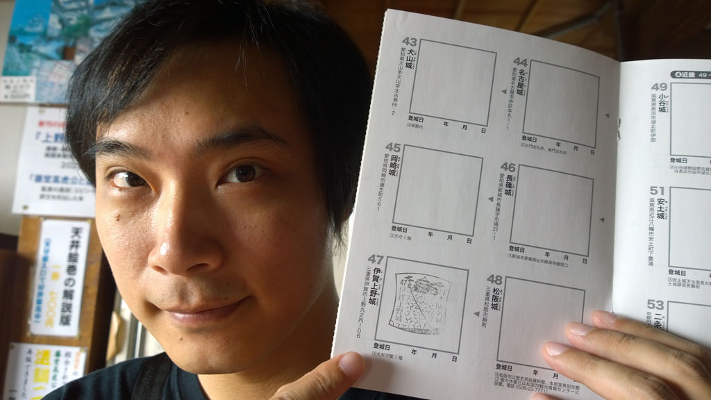 上野城,伊賀,忍者,日本百大名城 上野城,伊賀,忍者,日本百大名城