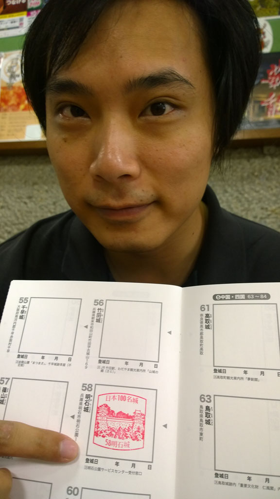 日本百大名城,明石城