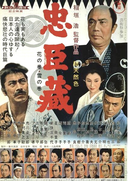 忠臣藏,日本百大名城,浪人47,赤穗,赤穗城 忠臣藏,日本百大名城,浪人47,赤穗,赤穗城