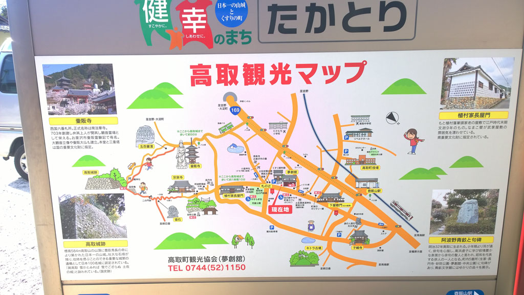 壺阪寺,日本三大山城,日本百大名城,高取城 壺阪寺,日本三大山城,日本百大名城,高取城