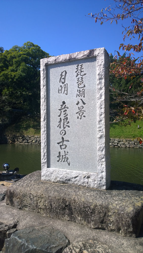 井伊,彥根城,日本百大名城 井伊,彥根城,日本百大名城