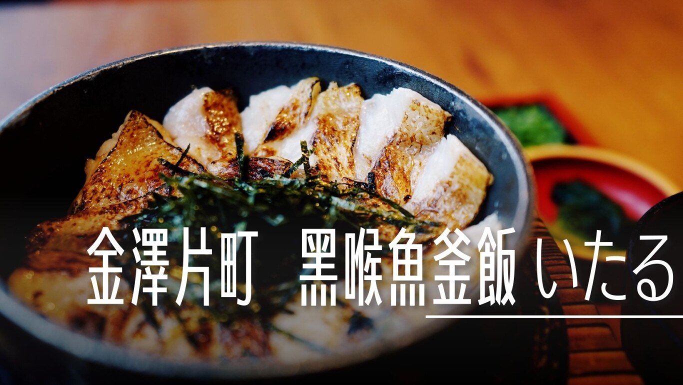 2024,傑西吃貨筆記,傑西懷胎八個月,北陸,喉黑魚,壽司,日本,日本美食,生魚片,石川縣,近江町市場,金澤,金澤片町,金澤美食,黑喉魚 @傑西大叔 x 這裡胡說