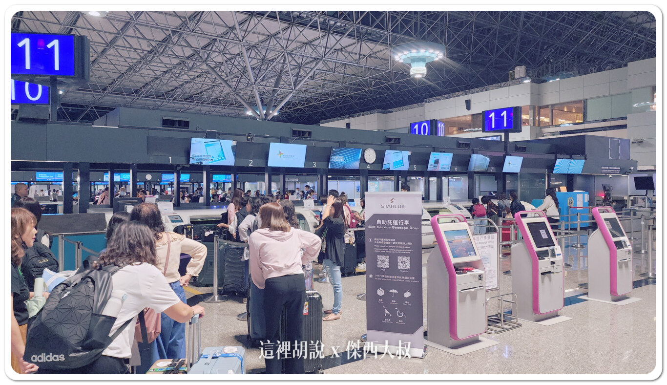 2023,中華航空,低成本航空,台灣虎航,廉航,桃園機場,桃園機場精選文章,桃園機場開櫃報到作業,機場系列文章,第一航廈,網路報到,自助報到,自助托運,虎航,越南航空 2023,中華航空,低成本航空,台灣虎航,廉航,桃園機場,桃園機場精選文章,桃園機場開櫃報到作業,機場系列文章,第一航廈,網路報到,自助報到,自助托運,虎航,越南航空