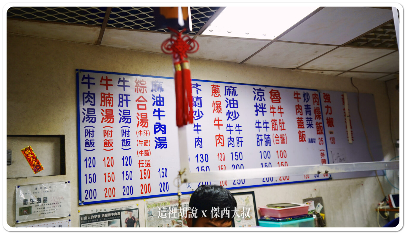 2024,傑西吃貨筆記,傑西懷胎八個月,台南,台南美食,台灣,牛肉湯,米其林,米其林餐盤,米其林餐盤推薦 2024,傑西吃貨筆記,傑西懷胎八個月,台南,台南美食,台灣,牛肉湯,米其林,米其林餐盤,米其林餐盤推薦