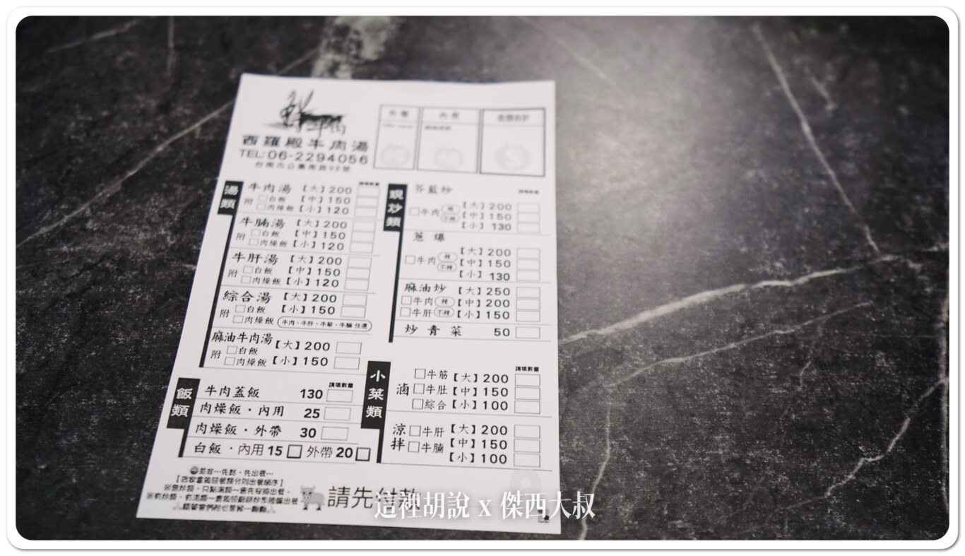2024,傑西吃貨筆記,傑西懷胎八個月,台南,台南美食,台灣,牛肉湯,米其林,米其林餐盤,米其林餐盤推薦 2024,傑西吃貨筆記,傑西懷胎八個月,台南,台南美食,台灣,牛肉湯,米其林,米其林餐盤,米其林餐盤推薦