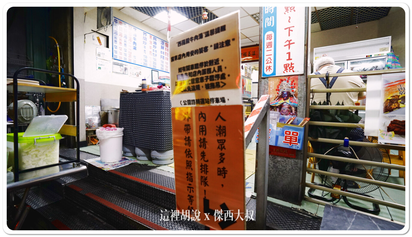 2024,傑西吃貨筆記,傑西懷胎八個月,台南,台南美食,台灣,牛肉湯,米其林,米其林餐盤,米其林餐盤推薦 2024,傑西吃貨筆記,傑西懷胎八個月,台南,台南美食,台灣,牛肉湯,米其林,米其林餐盤,米其林餐盤推薦