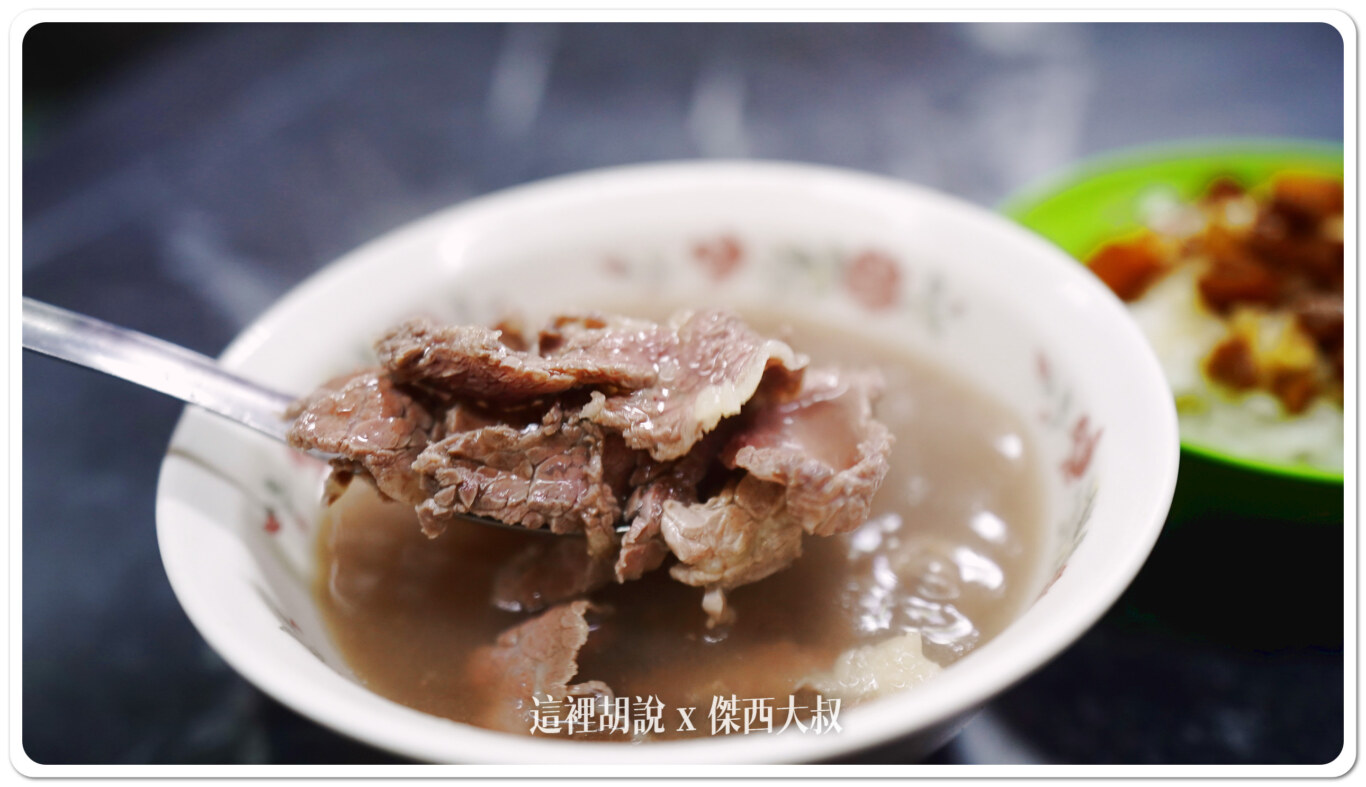 2024,傑西吃貨筆記,傑西懷胎八個月,台南,台南美食,台灣,牛肉湯,米其林,米其林餐盤,米其林餐盤推薦 2024,傑西吃貨筆記,傑西懷胎八個月,台南,台南美食,台灣,牛肉湯,米其林,米其林餐盤,米其林餐盤推薦