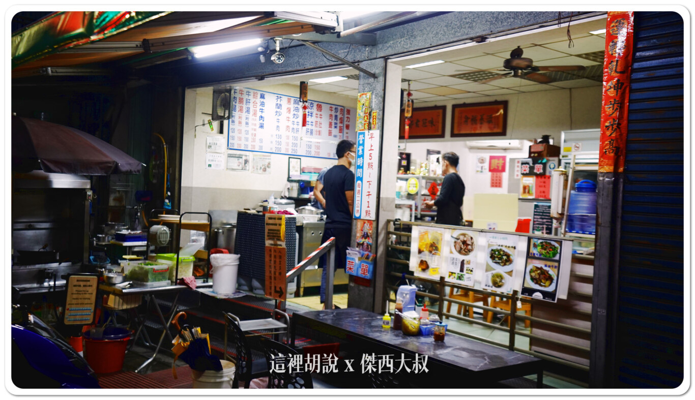 2024,傑西吃貨筆記,傑西懷胎八個月,台南,台南美食,台灣,牛肉湯,米其林,米其林餐盤,米其林餐盤推薦 2024,傑西吃貨筆記,傑西懷胎八個月,台南,台南美食,台灣,牛肉湯,米其林,米其林餐盤,米其林餐盤推薦