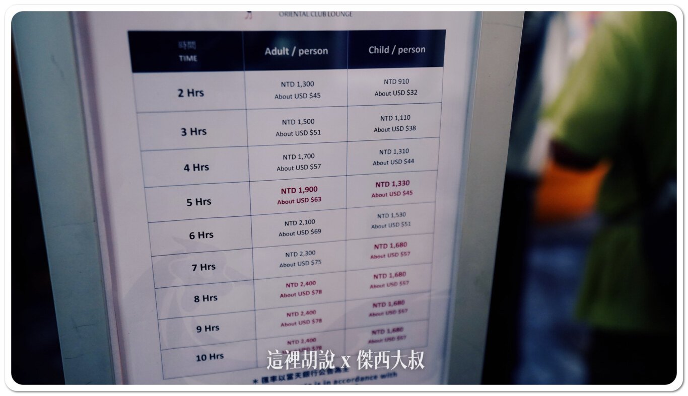 2024,PP卡,Priority Pass,RCTP,Taiwan Taoyuan International Airport,TERMINAL 2,TPE,付費貴賓室,休息室,休息空間,免費休息,免費貴賓室,桃園機場,桃園機場精選文章,桃機,機場相關文章,機場系列文章,機場貴賓室,淋浴間,第二航廈,貴賓室,龍騰卡 2024,PP卡,Priority Pass,RCTP,Taiwan Taoyuan International Airport,TERMINAL 2,TPE,付費貴賓室,休息室,休息空間,免費休息,免費貴賓室,桃園機場,桃園機場精選文章,桃機,機場相關文章,機場系列文章,機場貴賓室,淋浴間,第二航廈,貴賓室,龍騰卡