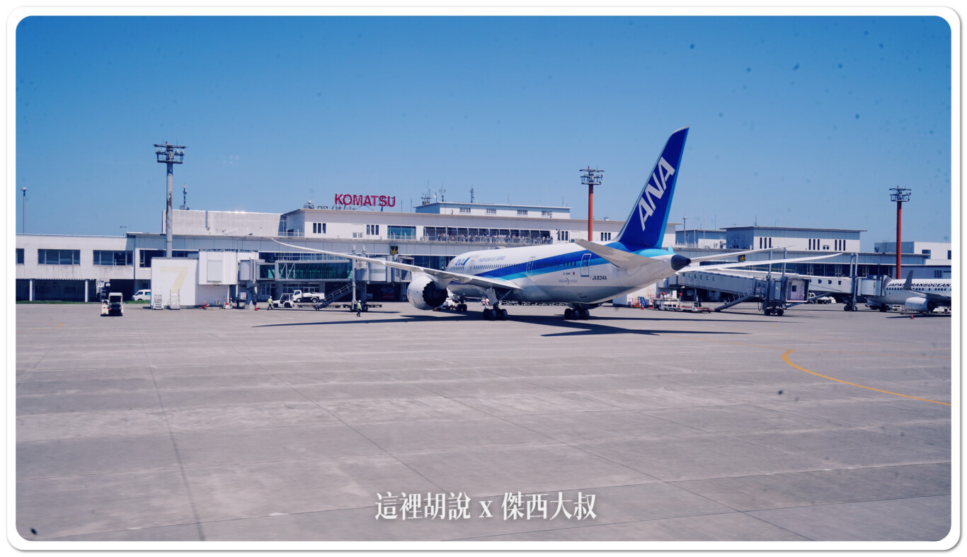 KMQ,小松機場,空側作業 KMQ,小松機場,空側作業