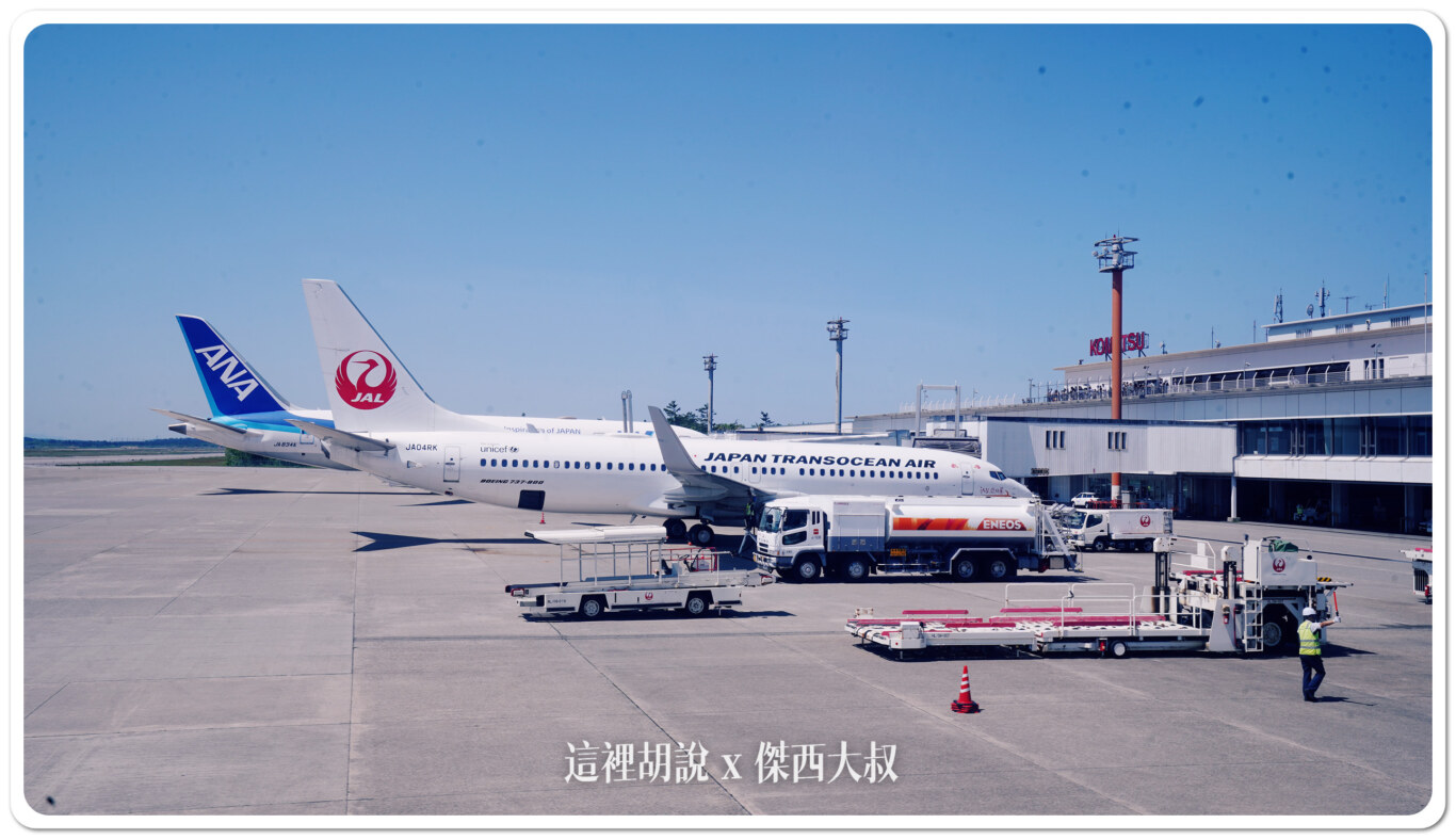 KMQ,小松機場,空側作業 KMQ,小松機場,空側作業
