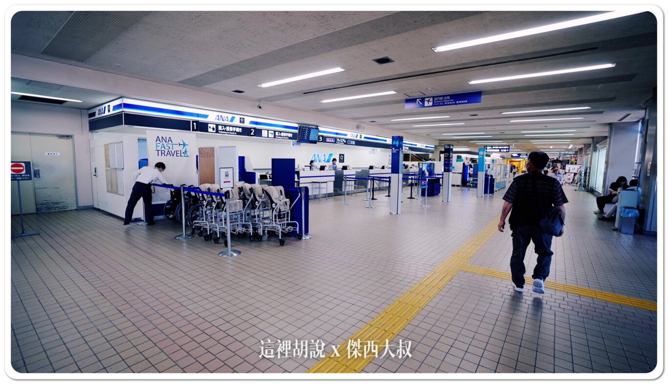 國內線:ANA櫃臺