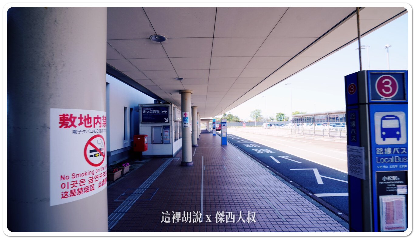 走出去之後就可以看到售票機跟巴士候車月台
