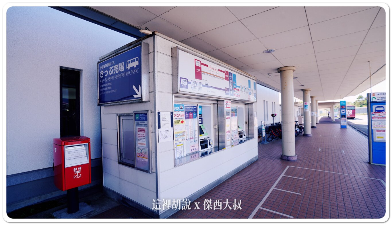 總共有兩台售票機