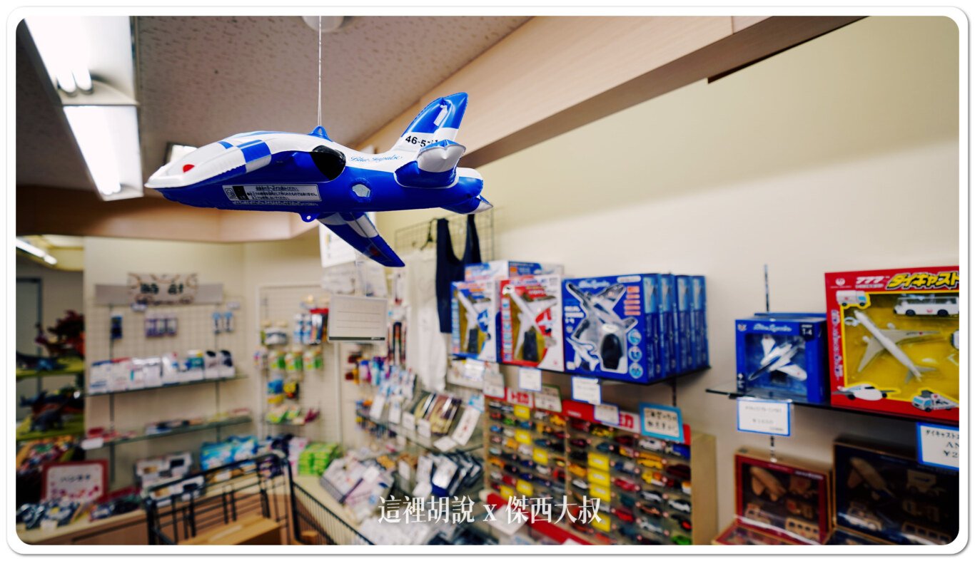 KMQ,KOMATSU,北陸,合掌村,小松機場,小松機場伴手禮2024,小松空港,御翔印,懶人包主目錄,日本小松機場必買,機場系列文章,石川,石川縣,能登,航空迷,金澤,金澤機場 KMQ,KOMATSU,北陸,合掌村,小松機場,小松機場伴手禮2024,小松空港,御翔印,懶人包主目錄,日本小松機場必買,機場系列文章,石川,石川縣,能登,航空迷,金澤,金澤機場