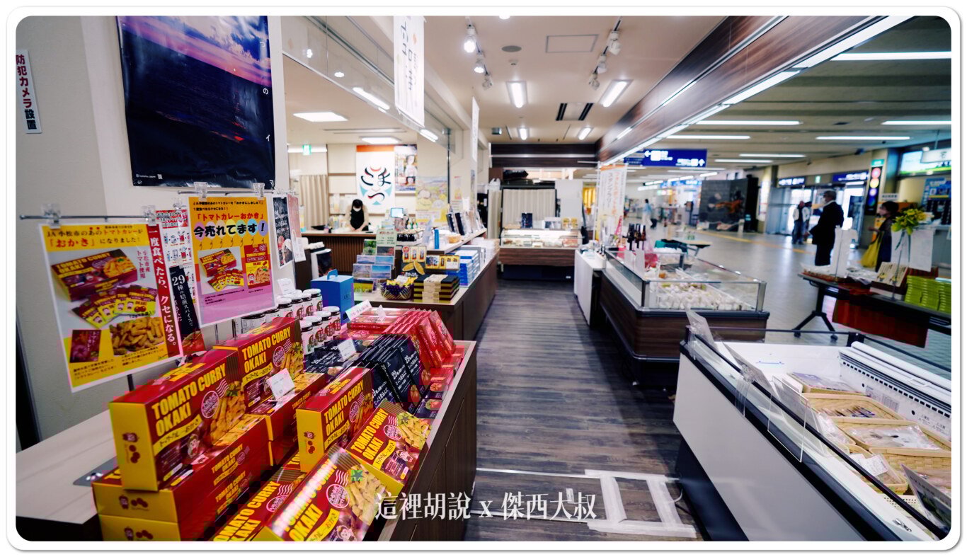 小松機場一樓名產店:零食餅乾