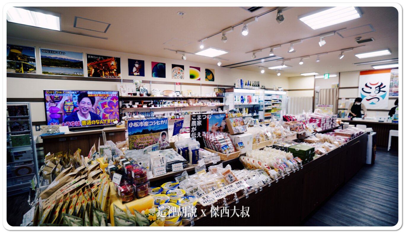 小松機場一樓名產店:各種特產