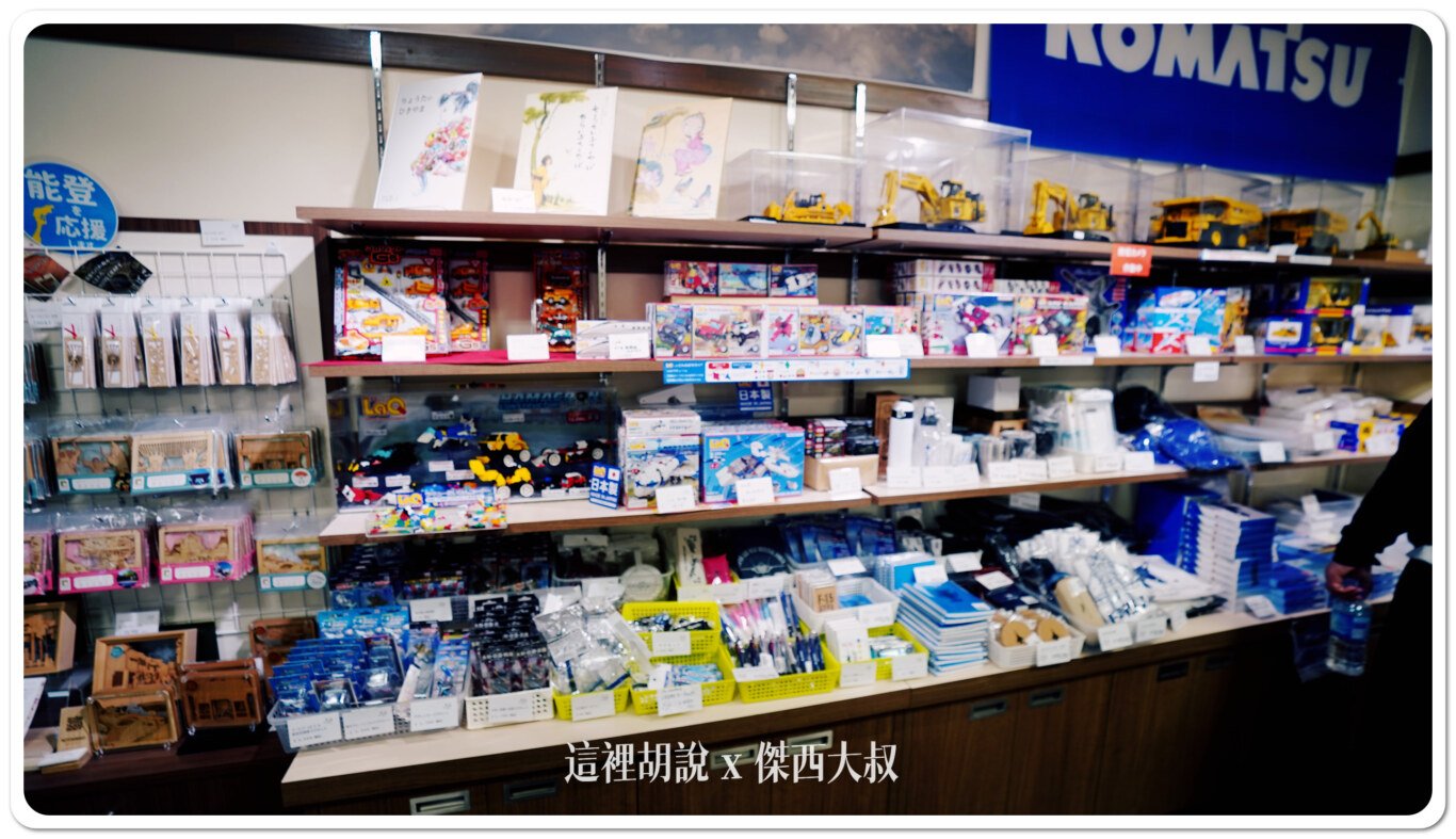 小松機場一樓名產店:小松另外一個特點就是挖土機
這裡生產非常多的重機具
