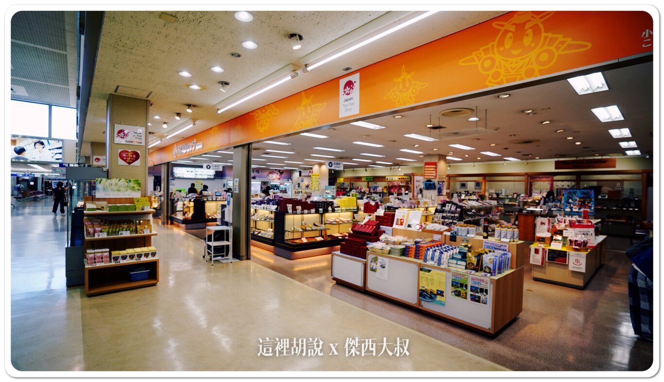 KMQ,KOMATSU,北陸,合掌村,小松機場,小松機場伴手禮2024,小松空港,御翔印,懶人包主目錄,日本小松機場必買,機場系列文章,石川,石川縣,能登,航空迷,金澤,金澤機場 KMQ,KOMATSU,北陸,合掌村,小松機場,小松機場伴手禮2024,小松空港,御翔印,懶人包主目錄,日本小松機場必買,機場系列文章,石川,石川縣,能登,航空迷,金澤,金澤機場