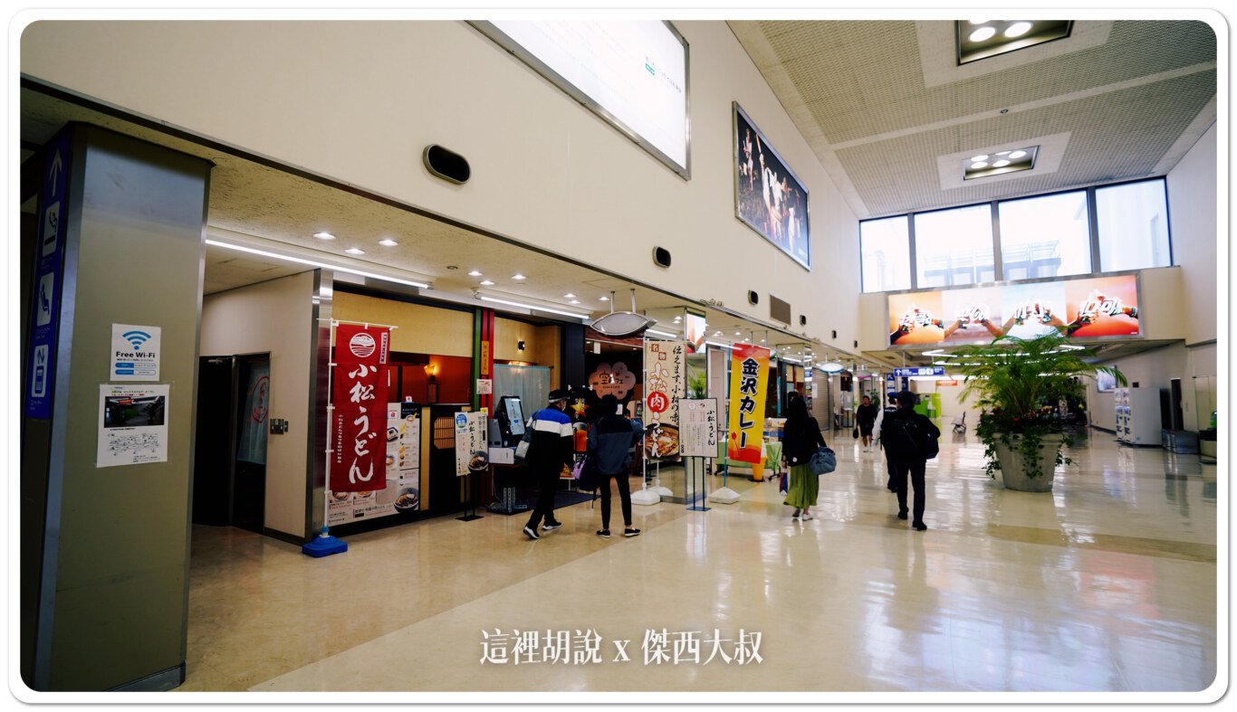 KMQ,KOMATSU,北陸,合掌村,小松機場,小松機場伴手禮2024,小松空港,御翔印,懶人包主目錄,日本小松機場必買,機場系列文章,石川,石川縣,能登,航空迷,金澤,金澤機場 KMQ,KOMATSU,北陸,合掌村,小松機場,小松機場伴手禮2024,小松空港,御翔印,懶人包主目錄,日本小松機場必買,機場系列文章,石川,石川縣,能登,航空迷,金澤,金澤機場