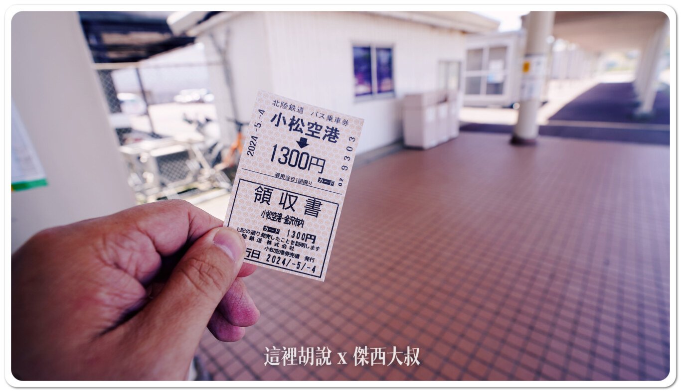 如果要收據的話記得把下面的領收書撕下來