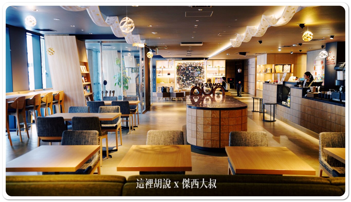 2024,Google News,Hoshino_Resort,hoshinoresorts,OMO,OMO 5,OMO BASE,OMO5,OMO住宿,住宿,傑西飯店開箱清單,北海道美食,北陸,商務旅館,寵物友善,市區飯店,日本,日本旅行,日本美食,星野リゾート,星野リゾート Hoshino Resorts,星野度假村,星野集團,星野集團住宿,星野集團相關文章,星野飯店,服務,胃袋放電中,達人帶路,金澤,金澤住宿,金澤飯店,飯店,餐廳推薦