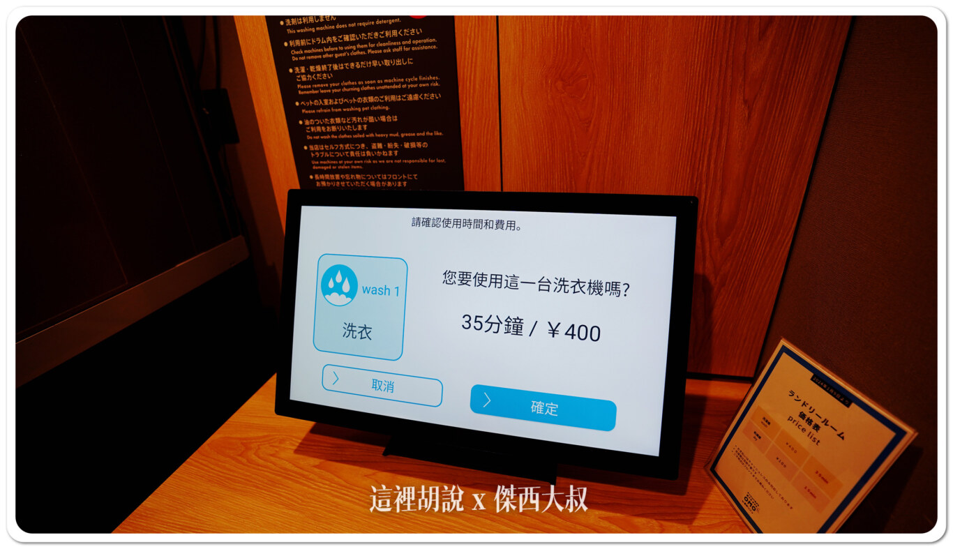 2024,Google News,Hoshino_Resort,hoshinoresorts,OMO,OMO 5,OMO BASE,OMO5,OMO住宿,住宿,傑西飯店開箱清單,北海道美食,北陸,商務旅館,寵物友善,市區飯店,日本,日本旅行,日本美食,星野リゾート,星野リゾート Hoshino Resorts,星野度假村,星野集團,星野集團住宿,星野集團相關文章,星野飯店,服務,胃袋放電中,達人帶路,金澤,金澤住宿,金澤飯店,飯店,餐廳推薦