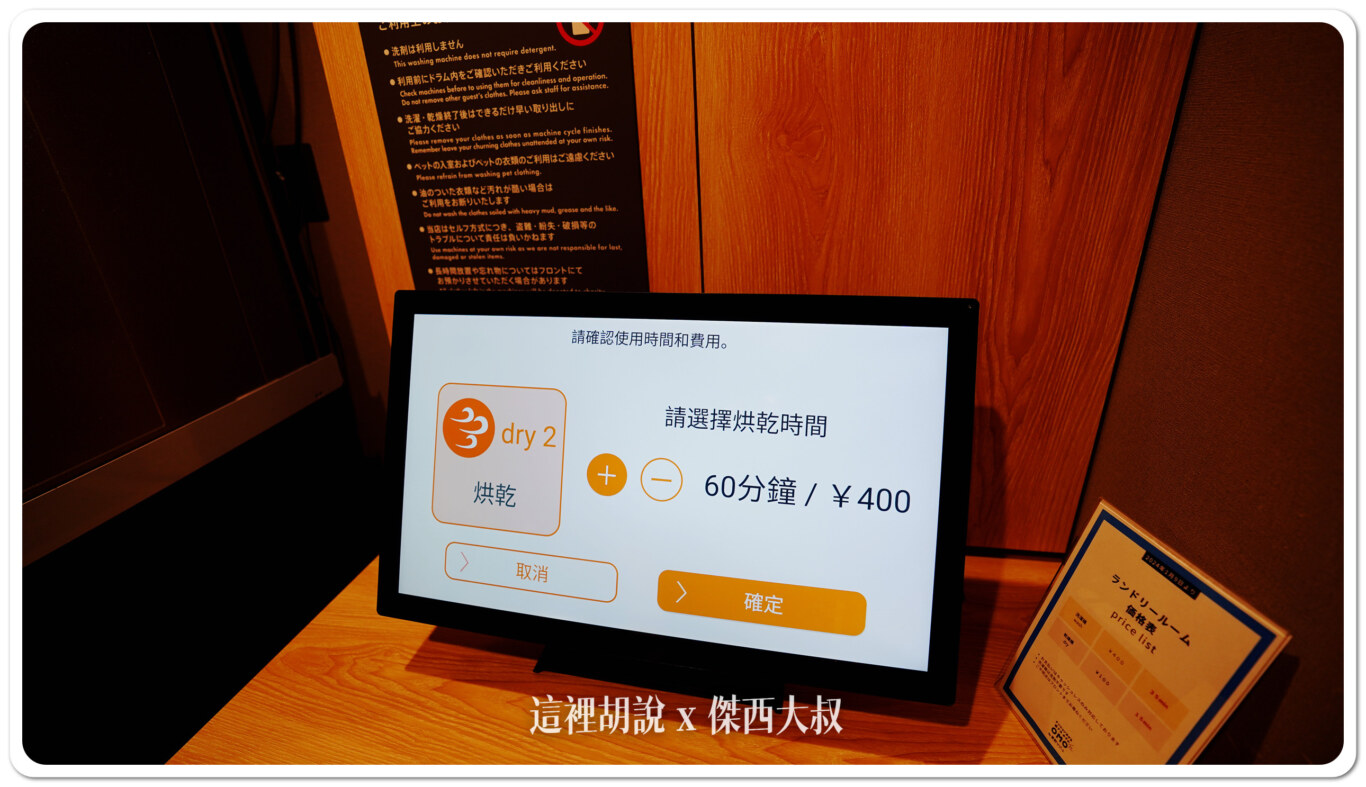 2024,Google News,Hoshino_Resort,hoshinoresorts,OMO,OMO 5,OMO BASE,OMO5,OMO住宿,住宿,傑西飯店開箱清單,北海道美食,北陸,商務旅館,寵物友善,市區飯店,日本,日本旅行,日本美食,星野リゾート,星野リゾート Hoshino Resorts,星野度假村,星野集團,星野集團住宿,星野集團相關文章,星野飯店,服務,胃袋放電中,達人帶路,金澤,金澤住宿,金澤飯店,飯店,餐廳推薦
