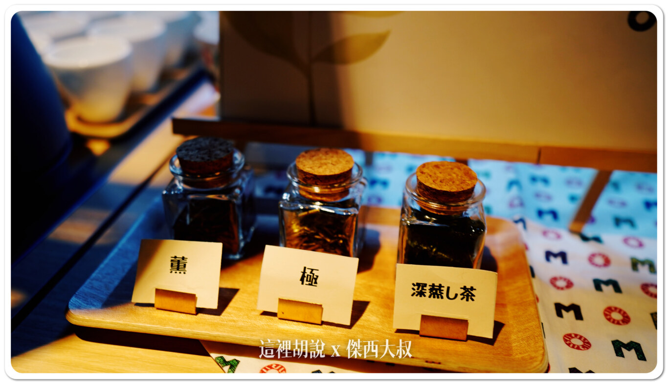 2024,OMO,OMO5,OMO住宿,加賀棒茶,品茶體驗,日本,星野集團住宿,棒茶,武士屋敷,百萬石文化,百萬石節,石川縣,茶葉,野田屋,金澤,金澤美食 2024,OMO,OMO5,OMO住宿,加賀棒茶,品茶體驗,日本,星野集團住宿,棒茶,武士屋敷,百萬石文化,百萬石節,石川縣,茶葉,野田屋,金澤,金澤美食